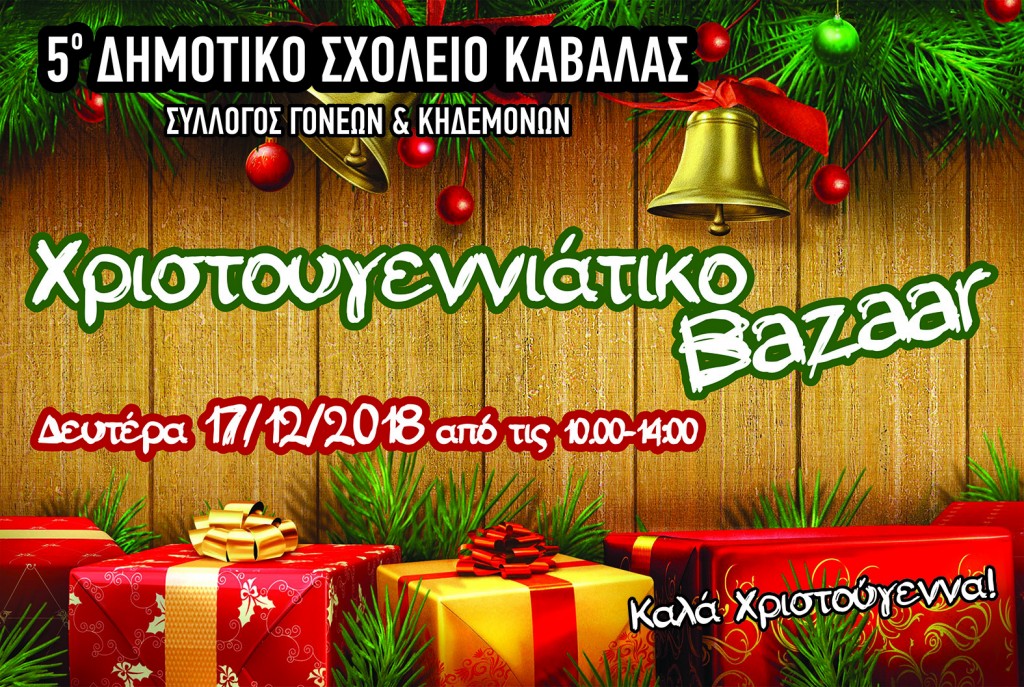poster christmas bazaar