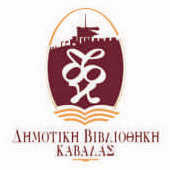 Logo_Library_Kavala