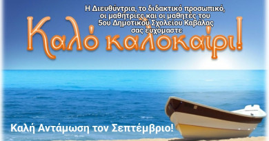 εικόνα_Viber_2023-06-21_16-53-50-799