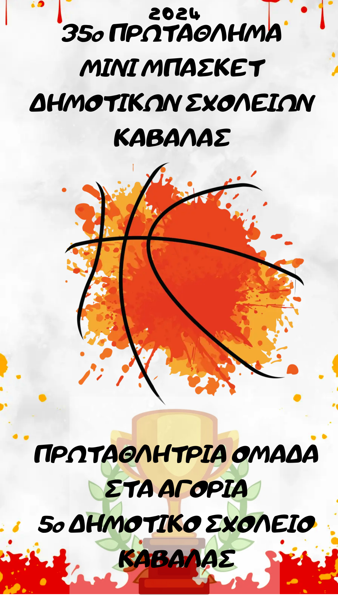 Illustrative Basketball Match Instagram Stor - Made with PosterMyWall